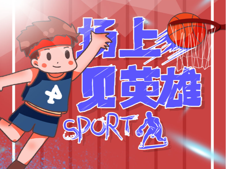 激励是否是