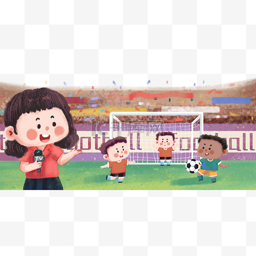 場和後防